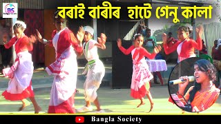 borai barir hate  বৰাই বাৰীৰ  Borai Barir  Protima Pandey Song by Minara Begum  DESHI GAN [upl. by Brufsky655]