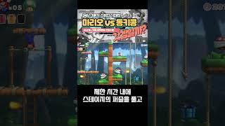 스위치 기대작 마리오 vs 동키콩Mario vs Donkey Kong 갓겜일까 Shorts [upl. by Anwahsal]