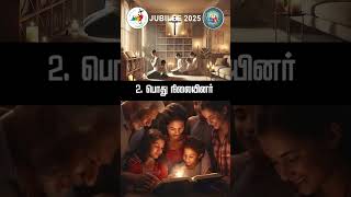 67 இரு குழு 1 திருப்பட்டம் பெற்றவர்கள் 2 பொது நிலையினர்  Clergy  Laity  ஒரு நிமிட செய்தி [upl. by Avron]