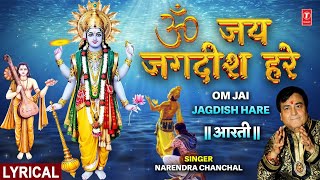 विष्णु जी की आरती Om Jai Jagdish Hare Aarti NARENDRA CHANCHAL🙏ॐ जय जगदीश हरे🙏 [upl. by Nyla308]