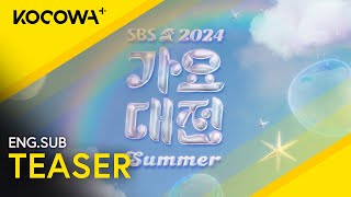 NOW STREAMING 2024 SBS Gayo Daejeon Summer  KOCOWA [upl. by Sharleen]