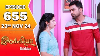 Ilakkiya Serial  Episode 655  23rd Nov 2024  Shambhavy  Nandan  Sushma Nair [upl. by Htehpaj602]