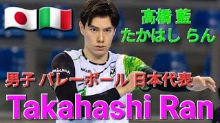 Takahashi Ran amp Padova volleyball team 2023 [upl. by Rankin650]