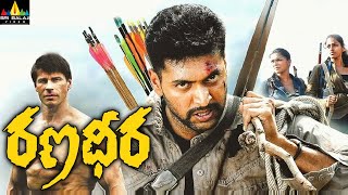 Ranadheera Telugu Full Movie  Jayam Ravi Sai Dhansika Saranya  Sri Balaji Video [upl. by Gizela]