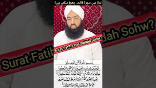 Kiya Namaz Mein Surat Fatiha Chor Sakty Hain namaz shorts suratfatiha [upl. by Ahab]