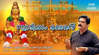 സ്വാമിയാം രക്ഷകൻ  SWAMIYAAM RAKSHAKAN NEW AYYAPPA DEVOTIONAL SONG FROM HMR AUDIO [upl. by Eelarbed]