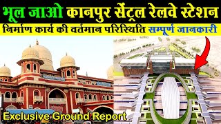 Kanpur Central Railway Station Redevelopment Project  Kanpur Metro Project  2024 [upl. by Feodore201]