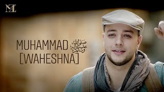 Maher Zain  Muhammad Pbuh Waheshna  ماهر زين  محمد ص واحشنا  Official Lyric Video [upl. by Cartan]