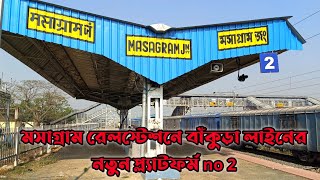 মসাগ্রাম স্টেশনে বাঁকুড়া লাইনের নতুন প্ল্যাটফর্মের নম্বর 2 করা হয়েছে । Bankura Howrah chord link [upl. by Mafalda869]