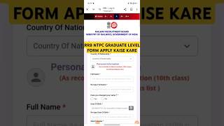 rrb ntpc form apply 2024  Rrb ntpc form कैसे भरे  Rrb ntpc form fill up 2024 [upl. by Mendes]