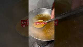 कुळिथाचं पिठलं 🤤😋 kokan malvani youtubeshorts shorts [upl. by Jerz]