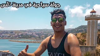 Vlog à Dellys Algérie 2020 جولة في مدينة دٓلّٓس الجزائر روعة [upl. by Yadseut619]