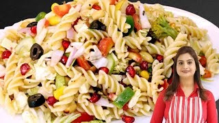 Indian Style Pasta Salad  लाजवाब पास्ता सलाड बनाने की एकदम नयी और हेअल्थी रेसिपी [upl. by Strep]