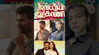 Jolly O Gymkhana  Movie Review  PrabhuDeva MadonnaSebastian [upl. by Aihsined]