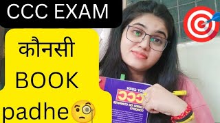 Which book is Best for CCC  Course on Computer Concept   CCC exam k liye konsi book padhe ccc [upl. by Nisaj808]