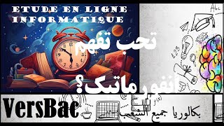 seance 4 Informatique Etude En ligne Bac 2025 science Math Technique [upl. by Reinhardt]