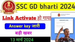 SSC GD Answer key link 2024  SSC GD 2024 Answer key link Activate  ssc gd answer key date 2024 [upl. by Yllib70]