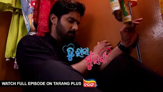 Tu Raja Mu Rani  Ep  86  14th Sept 2024  Watch Full Episode Now On Tarang Plus [upl. by Aivata]