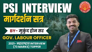 PSI Interview Guidance By Mukund Hon Sir Govlabour officer psi combine psiinterview success [upl. by Ahsinawt]