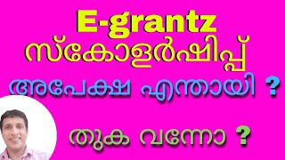 Egrants Scholarship എന്തായി തുക വന്നോ Egrants scholarship 202021 Egrants Track Application [upl. by Krispin]