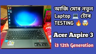 My New Laptop Performance test ✅💯 Acer Aspire 3 Laptop 😍 Acer aspire 3 i3 12th Generation Laptop [upl. by Deelaw]