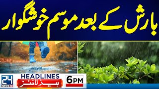 Pleasant Weather After Heavy Rains  6pm News Headlines  24 News HD [upl. by Sheff193]