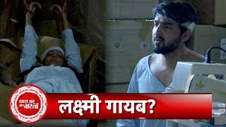 Bhagya Lakshmi Malishka Dumps Laxmi In Hospital GoDown Rishi In Tension SBB [upl. by Ravaj]