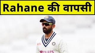 Injury के बाद लौटेंगे Ajinkya Rahane Cheteshwar Pujara की तरह करना चाहेंगे solid comeback [upl. by Mosier]