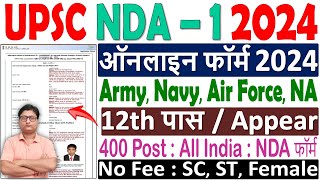 UPSC NDA 1 2024 Online Form Kaise Bhare ¦¦ UPSC NDA 2024 Form ¦¦ How to Fill NDA Form 2024 Apply [upl. by Kiel617]