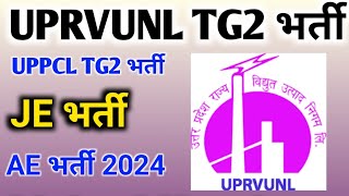 UPRVUNL Tg2 New Vacancy 2024  UPPCL Tg2 New Vacancy  UPPCL Je Vacancy  UPRVUNL Je Vacancy 2024 [upl. by Aroel]