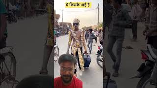 funny comedy motivation bhojpuri dance prank vlog fun trendingshorts youtubeshorts [upl. by Brathwaite]