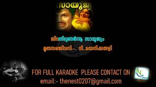 Maranjirunnalum Manasinte Kannil Song with Lyrics by theNEST [upl. by Cira843]