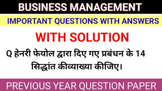 Business management Important Questions with Answers  previous year questions with answers [upl. by Esorlatsyrc]