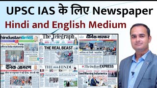 Best Newspaper for UPSC Hindi medium and English Medium  Newspaper For IAS Exam  Sonu Sir [upl. by Balcke]