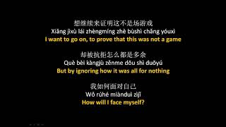 六哲  毕竟深爱过  Liu Zhe  Bijing Shen Aiguo Lyrics  Pinyin  English Translation [upl. by Trah]