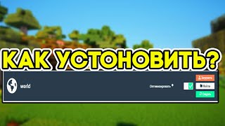 Как Установить Карту на Атернос в 2024  году Майнкрафт [upl. by Ehr]