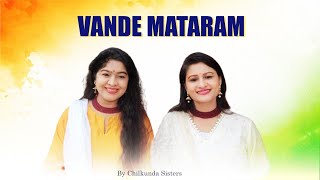 Vandhe Mataram Song  ವಂದೇ ಮಾತರಂ  By Lakshmi Nagaraj and Indu Nagaraj  Chilkunda Sisters [upl. by Frankel]