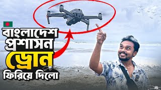 বাংলাদেশ থেকে ড্রোন উদ্ধার করলাম যে ভাবে  Bangladesh Drone Rules [upl. by Edyth]