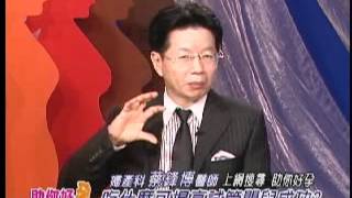 助妳好孕 吃什麼可提高試管嬰兒成功？ TV137 1 [upl. by Quita948]