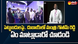 Minister Mekapati Goutham Reddy Inaugurates AP Pavilion Expo Dubai  Sakshi TV [upl. by Lah]