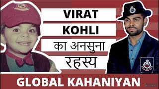 Virat Kohli history in hindi  Biography  विराट कोहली  Cricket Batting Hero  Anushka Sharma [upl. by Nylsirk]