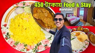 মাত্র ₹450 টাকায় থাকা খাওয়া Weekend Tour near Kolkata  Madhupur Deoghar Hotel  Unlimited Food [upl. by Gussman207]