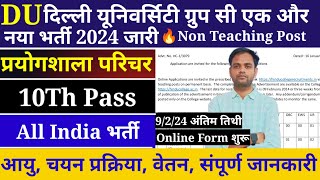 दिल्ली यूनिवर्सिटी ग्रुप सी नया भर्ती 2024  Delhi University Non Teaching Post Recruitment 2024 [upl. by Atiuqam]