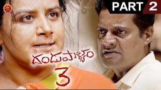 Dandupalyam 3 Telugu Full Movie Part 2  Pooja Gandhi Ravi Shankar [upl. by Yleak]