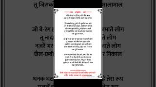 Chandi jaisa rang Hai Tera Sone jaisa Bal lyrics [upl. by Analaf]