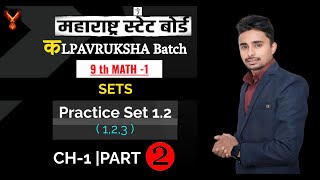 Sets  Part 2  Practice set 12  Algebra Maths part 1 [upl. by Henricks]