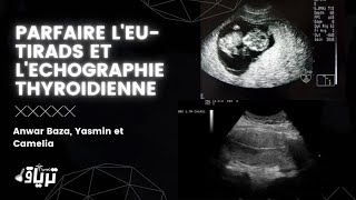 Radiologie  EUTIRADS ET LECHOGRAPHIE THYROIDIENNE EN POCHE GRACE A ANWAR YASMINE ET CAMELIA [upl. by Octavia]