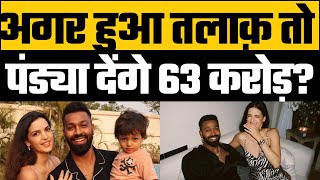 Hardik Pandya will pay 63 crore to Natasa Stankovic if couple files divorce  HardikNatasa News [upl. by Edlitam]