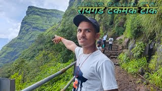 Maharashtra Travel Raigad Fort KakMak Tok Full Enjoy  महाराष्ट्र प्रवास रायगड किल्ला फुल कॉमेडी 😎 [upl. by Joub]