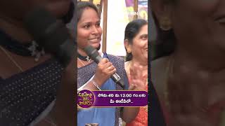 shorts  Adavallu Meeku Joharlu etvshow gameshow anchorRavi [upl. by Loris324]